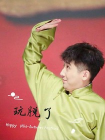 玩脱了