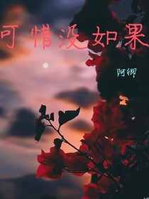 德云社：可惜沒(méi)如果
