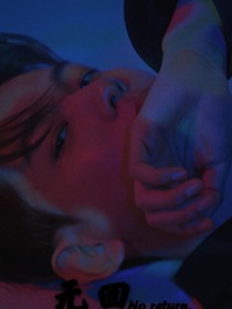 EXO之无回