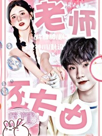 TNT：老師不太兇