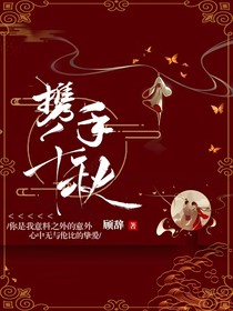 携手千秋
