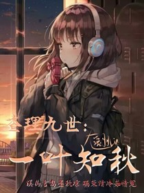 查理九世：一葉知秋