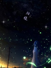 阳娆