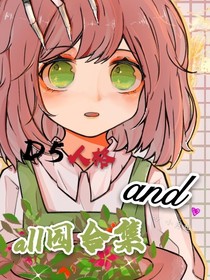 沙雕all园合集