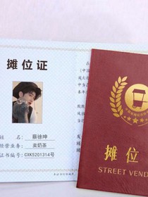 你算哪根火腿肠！