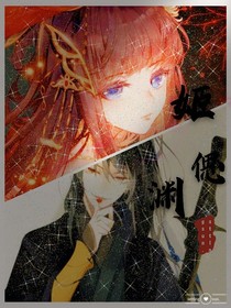 姬偲淵