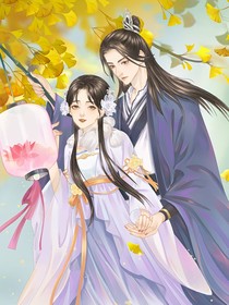 戀愛中的王妃好溫柔