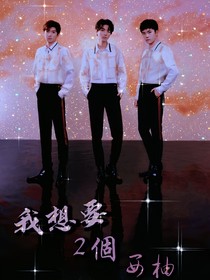我想要2个西柚