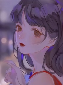 怎样她才能爱上我？