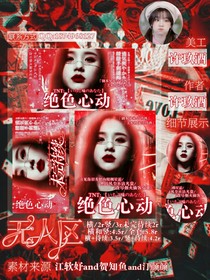 渣封進(jìn)行時(shí)——d078