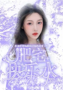 NPC：肥宅快乐水