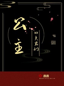 公主的夫君们来了