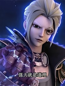穿越葉羅麗之變成了龐尊