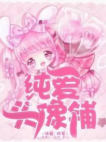 纯爱头像铺