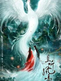 且听风吟之情深四起