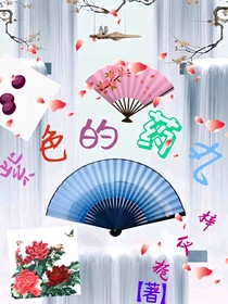 紫色的藥丸