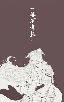 王者荣耀：鸢尾花的契约