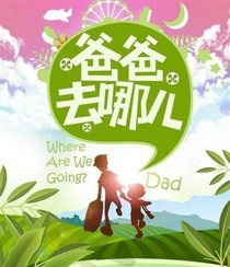 去哪儿之康少的爱情