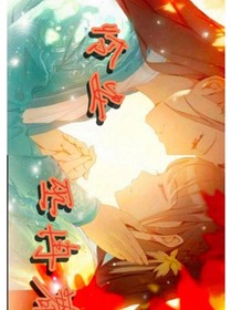 怜安