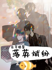 霸總奇緣
