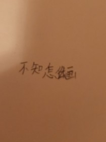 穿越成了我的私设杉