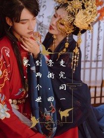 走完同一條街回到兩個(gè)世界