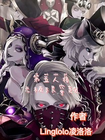 第五人格，无极限穿越