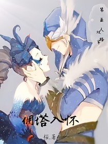 雙軍—傭塔入懷
