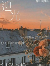 迎光to——begin