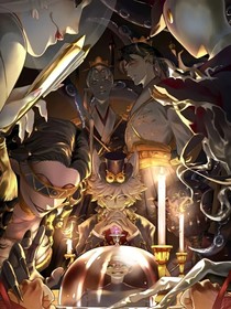 第五人格：茶话会