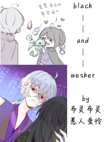 Black—and—Wesker