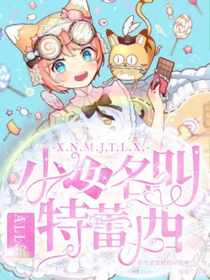 all机——小女名叫特蕾西