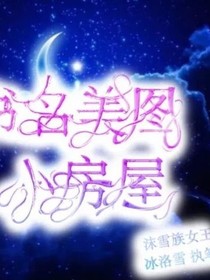 美图小房屋