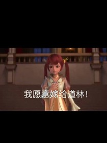 星学院3之林家大小姐