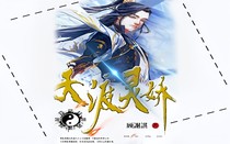 天渡灵娇