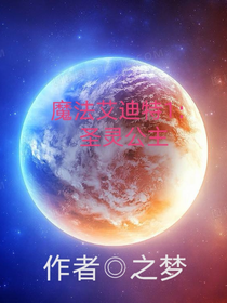 魔法艾迪特1