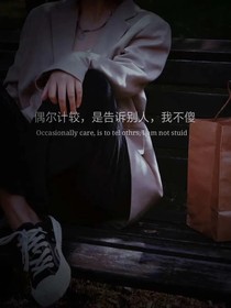 我不愛楊先生了