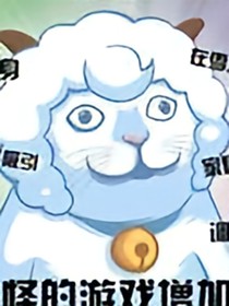 按套路？不可能！