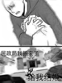 我爱的cp不能拆