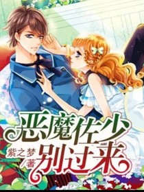 惡魔佐少別過來改版-d204