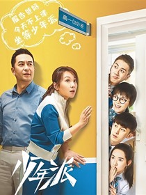 少年派2：余生皆是你