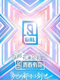 青春有你2之團(tuán)寵顏傾