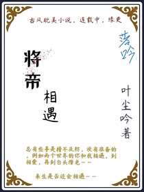 將帝之相遇-d237