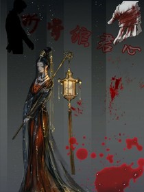 折骨綰君心