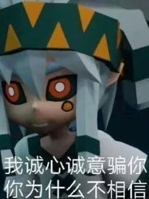 凹凸之末日降临