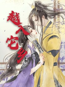 越入它鄉(xiāng)只為你