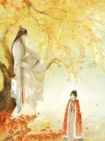 师尊在上之这个徒弟会开挂
