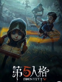 漂亮女孩穿越第五庄园