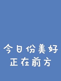 伴剑仗步天涯