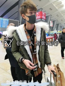 秦夫人有幸认识
